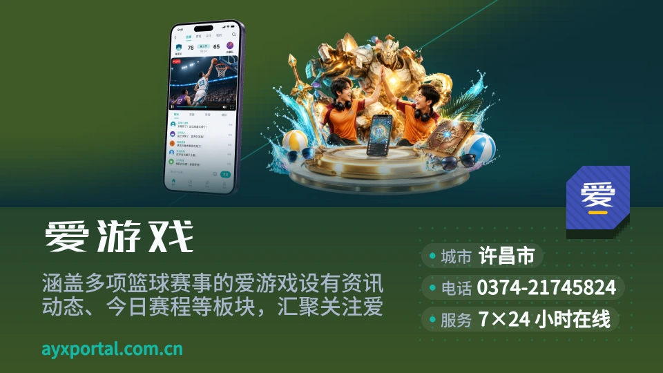 遇见爱游戏