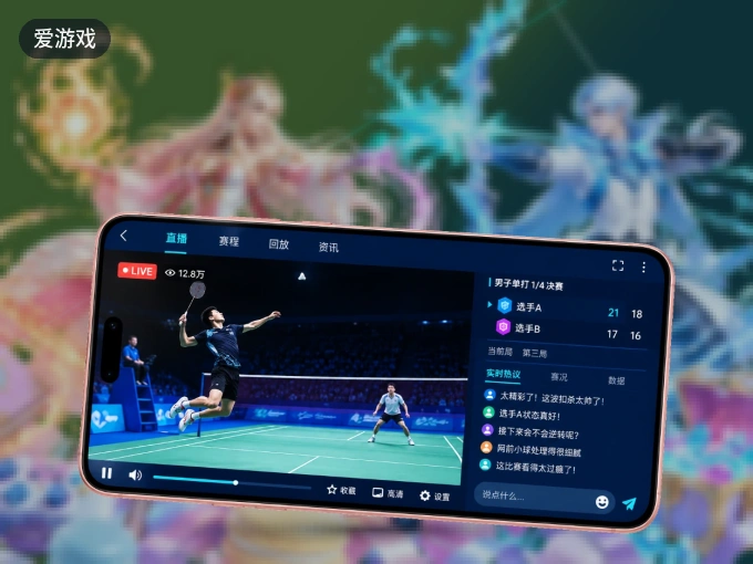 装爱游戏 APP，精彩比赛不缺席